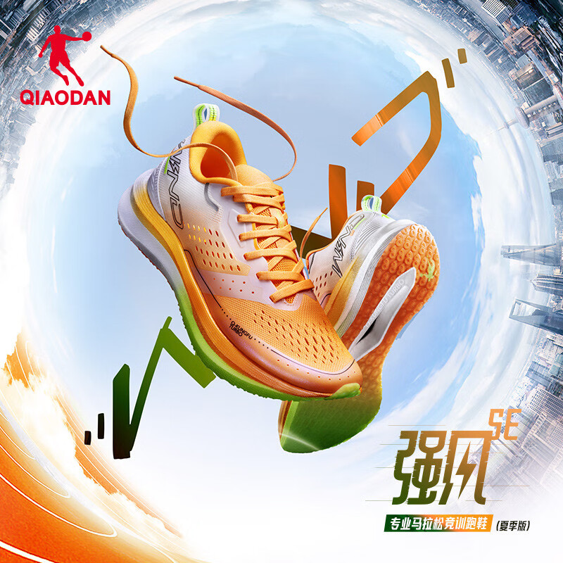 乔丹QIAODAN强风SE专业马拉松竞速训练运动鞋跑步巭turbo体测鞋 男SE-白橙-脚宽拍大半码 42