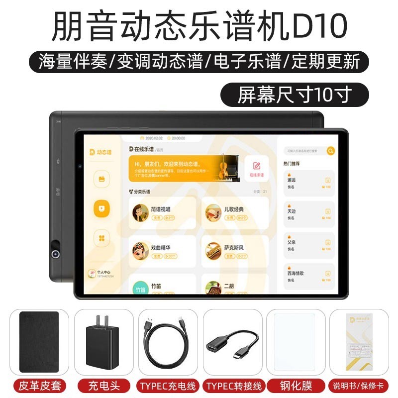 hluru朋音t50d10读谱机电子阅谱显示器伴奏变调萨克斯电吹管钢琴动态