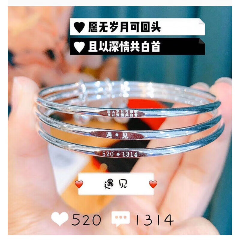 手镯女三生三世足银手环爱情文字表白520情人节送女友 三环铃铛内直径