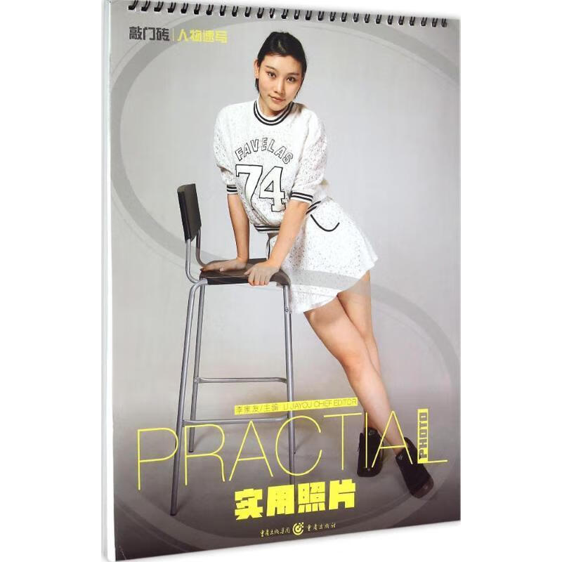 实用照片-人物速写