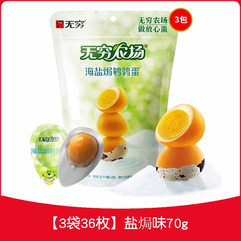 隽辰堂无穷鹌鹑蛋蜂蜜海虎皮盐焗味70g小卤蛋即食早餐代餐充饥零食