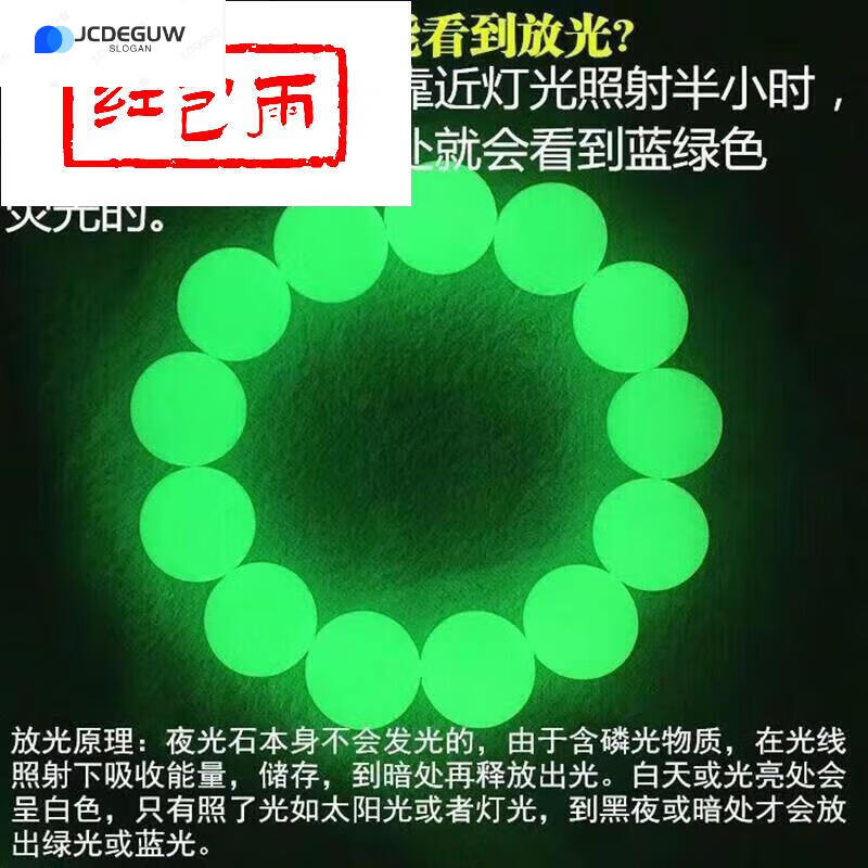 jcdeguw夜明珠手串夜光石手链荧光石男女款学气质水晶发七夕情人节