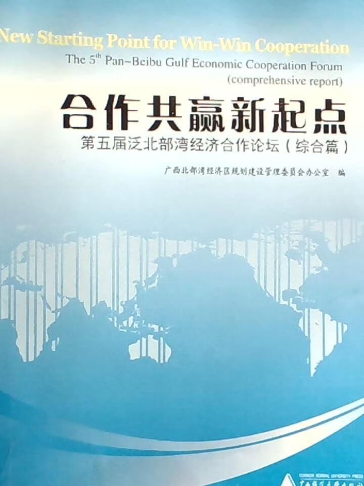 合作共赢新起点