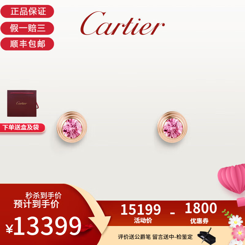卡地亚(cartier)全新ca damour系列 玫瑰金 粉色蓝宝石耳钉 玫瑰金