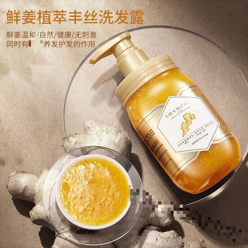 fsyr刮码发娇玛仕鲜姜植萃生姜控油去屑浓密蓬松顺滑 洗发水