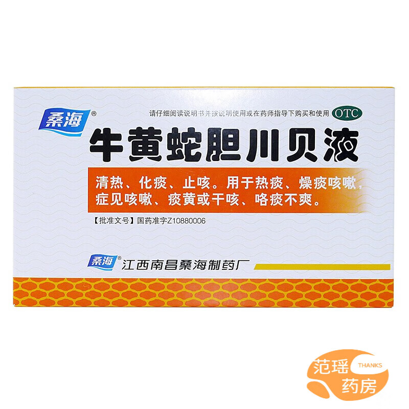 桑海 牛黄蛇胆川贝液 10ml*6支/盒 清热化痰用于热痰燥痰咳嗽症见咳嗽