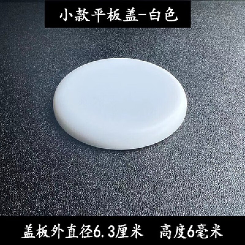 孔装饰盖厨房预留口遮丑盖墙洞口修饰盖适配 定制小款堵盖白色(直径6