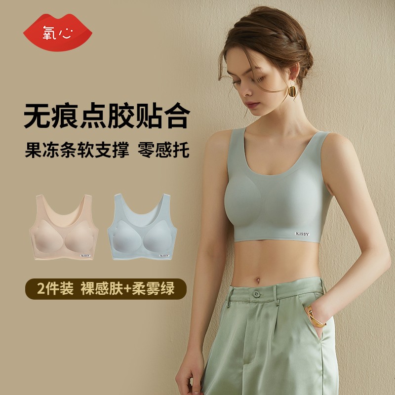 氧心（YANGXIN）果冻胶无尺码吊带背心式运动文胸女士内衣女无痕无钢圈聚拢胸罩 裸感肤+柔雾绿（背心款） 均码 （A-C/90-140斤）