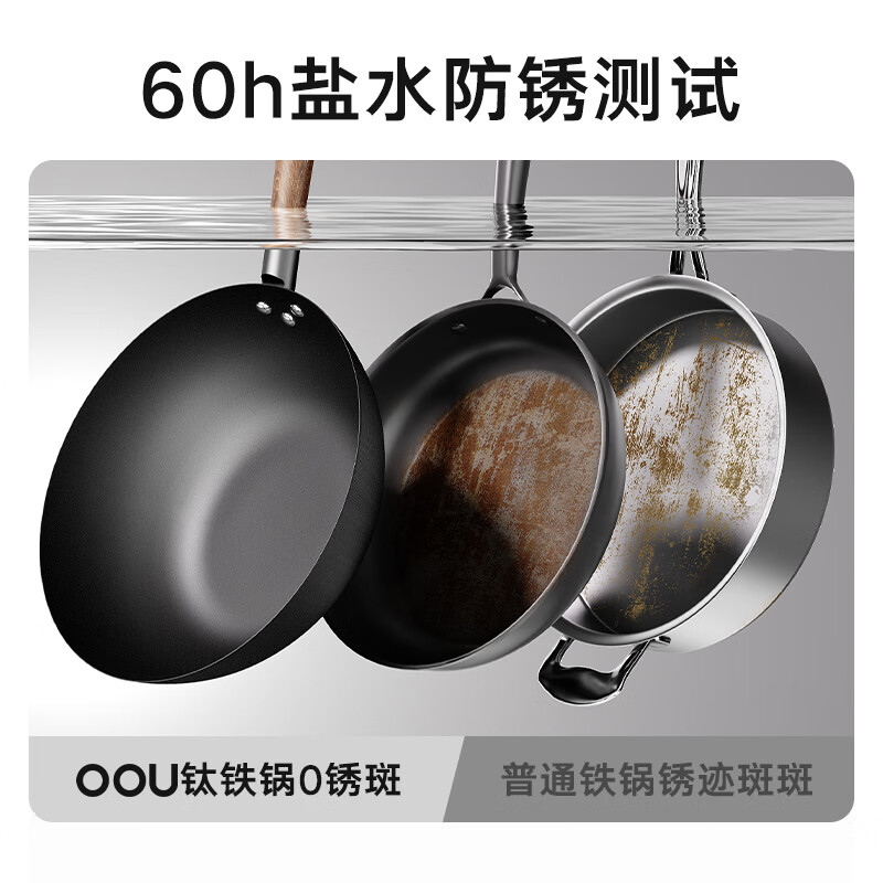 OOU钛铁锅钛锅炒菜锅不粘锅平底锅多功能家用燃气灶电磁炉通用锅具 超轻钛铁锅|轻巧不累手 32.2cm