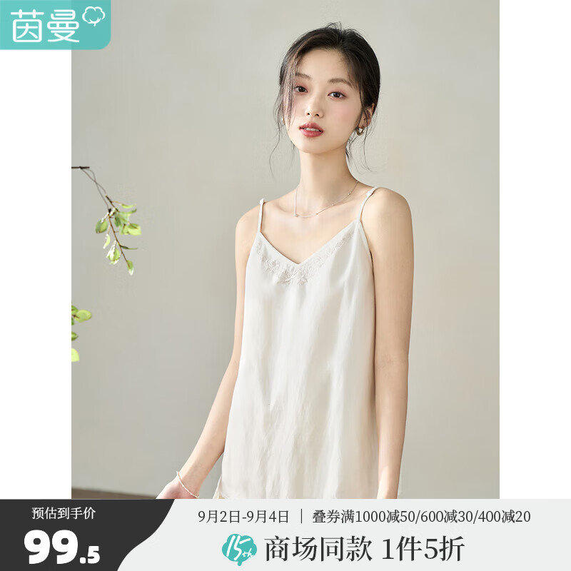 茵曼（INMAN）【商场同款】百搭吊带背心2023夏季女装新款宽松V领内搭 浅米杏 L属于什么档次？