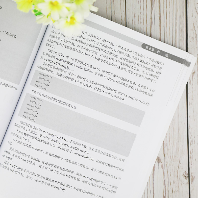 C语言编程快速入门