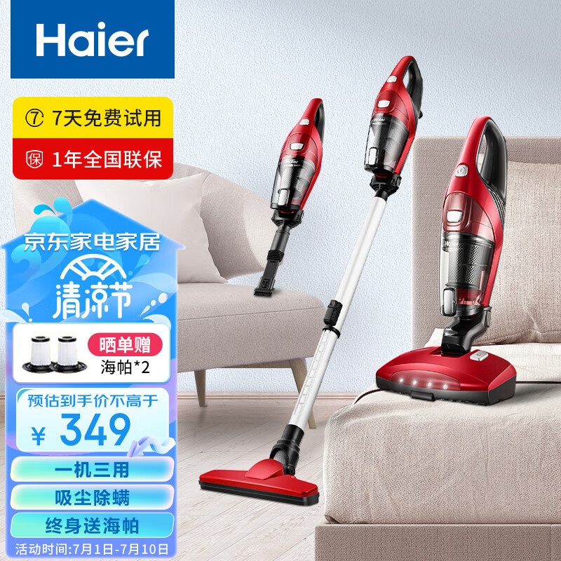 海尔(Haier)吸尘器家用手持推杆除螨三合一 车载沙发床上地面清洁机 紫外线杀菌除螨虫ZC405S