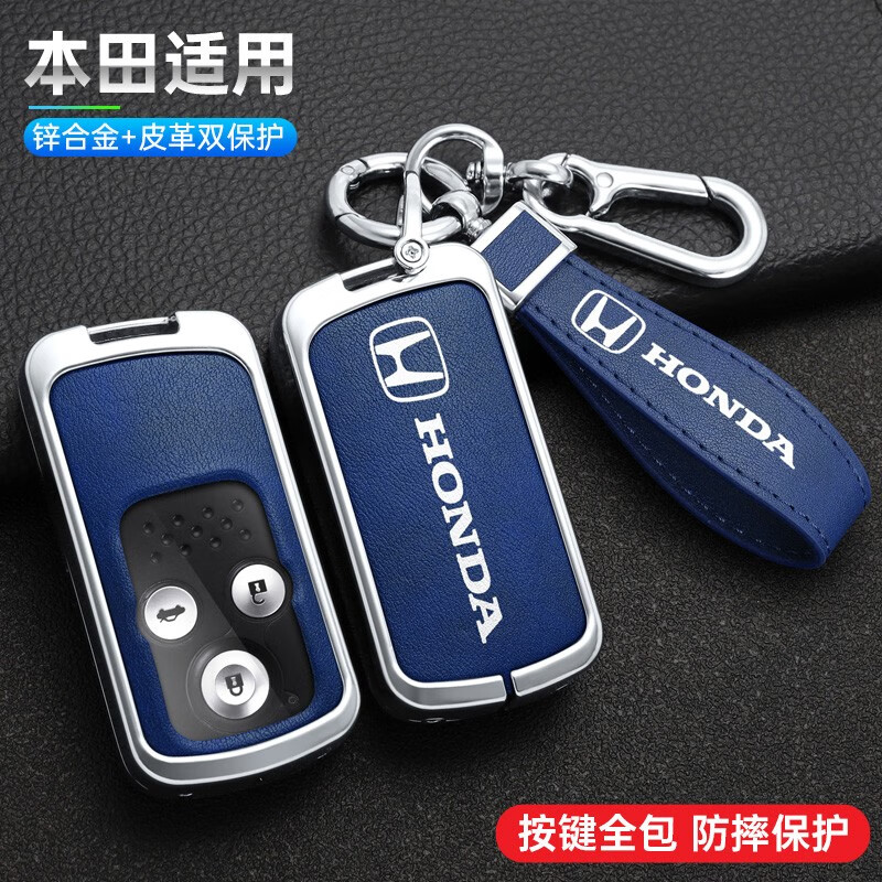 凯尚迪2014老款本田9代思域钥匙套12款crv八代雅阁奥德赛2.