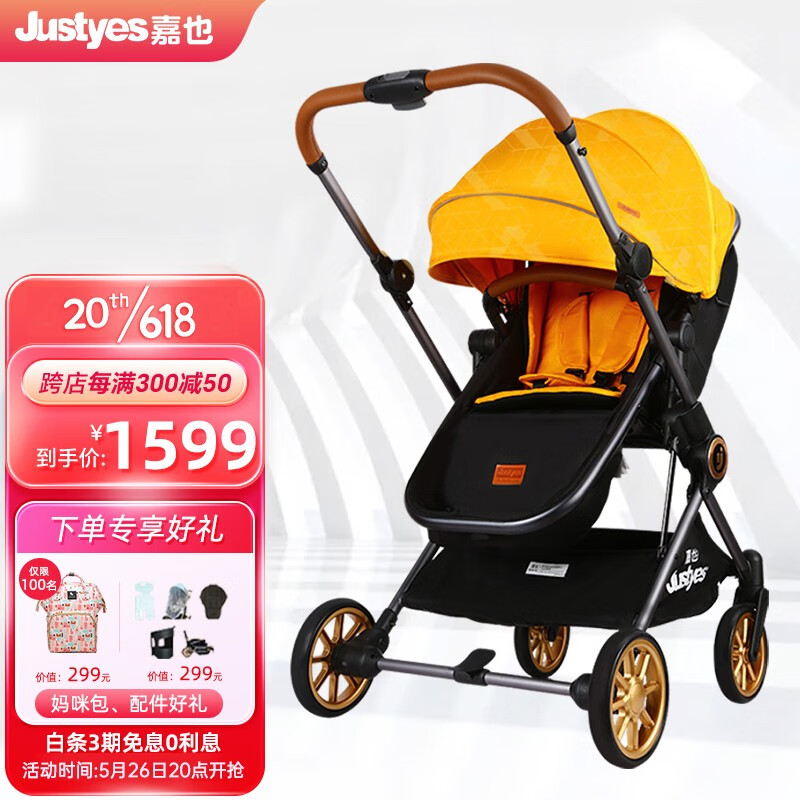 电商婴儿推车价格变化查询|婴儿推车价格走势图