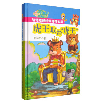 虎王取缔"虎王"