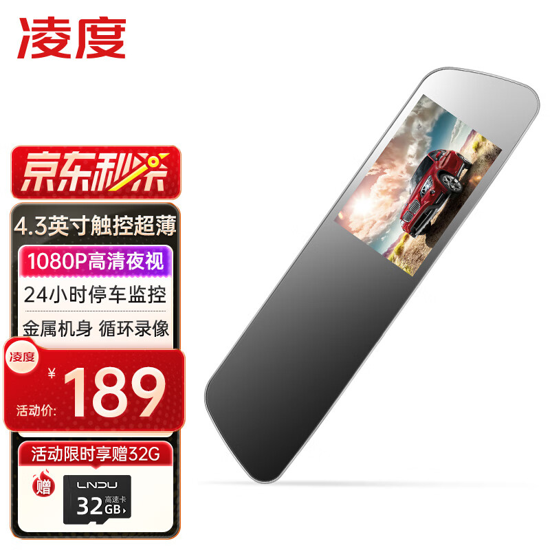 凌度BLACKVIEWHS990K行车记录仪 1080P高清夜视 后视镜 触摸屏流媒体 单录