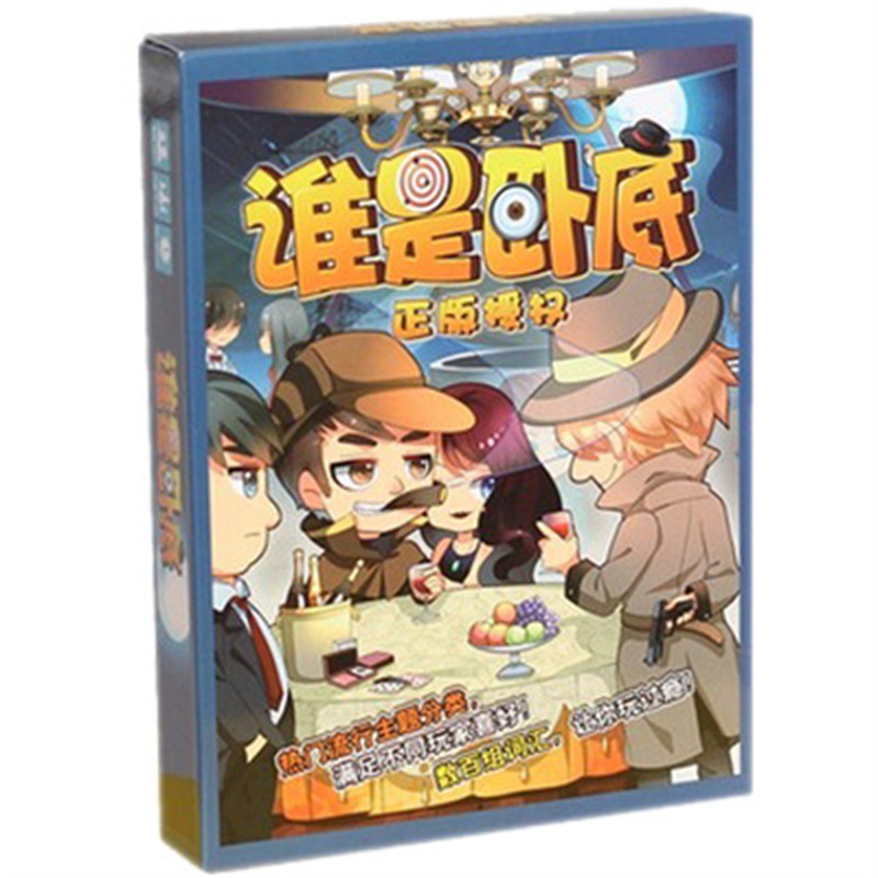 笨笨贝贝(be be be be)谁是卧底卡片游卡桌游卡牌108张升级版成年多人