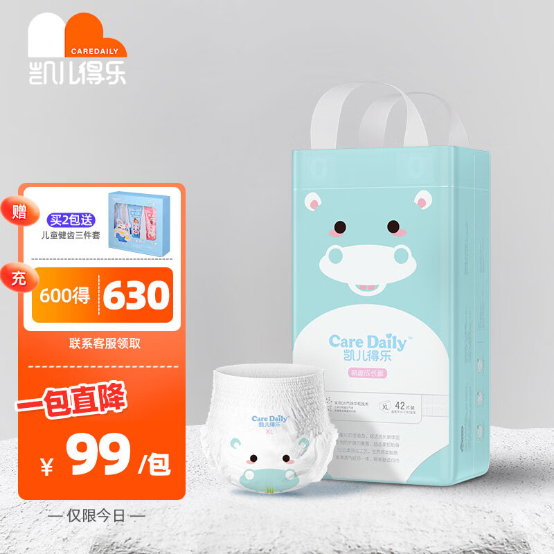 婴童拉拉裤历史价格查询软件|婴童拉拉裤价格比较
