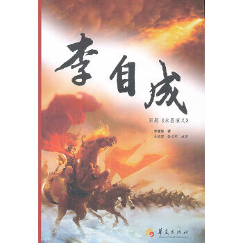 正版珍藏现货9787508067612永昌演义   min hang !% xiang  taoyishouyuandingjia12yuan