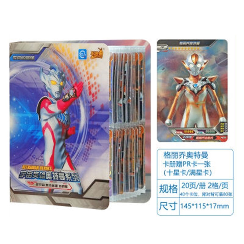 奥特曼满星卡片欧布迪迦奥特曼卡牌荣耀版hr卡3d卡儿童全套英雄对战