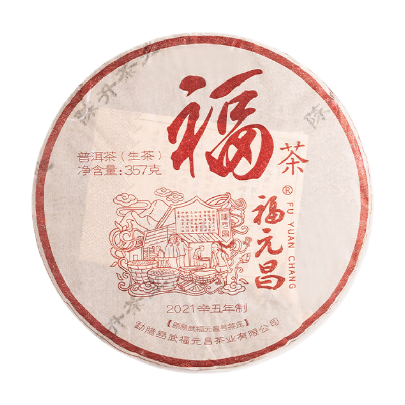 陈升福元昌福元昌易武福茶2021年普洱茶口粮茶生茶 单饼（357g） 357g