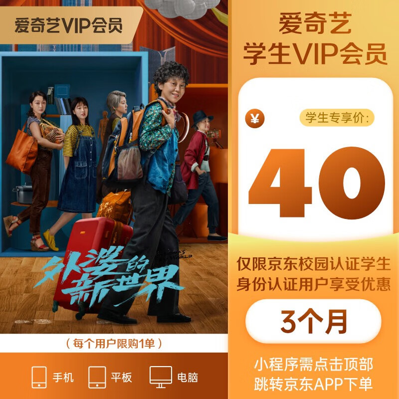 查娱乐会员充值商品历史价格走势|娱乐会员充值价格比较