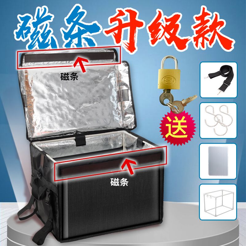 仰朋磁吸外賣箱保溫箱餐箱黑色磁條款保溫防水防盜耐用多功能外賣箱 48升(支架 墊板隔板杯托車載架)