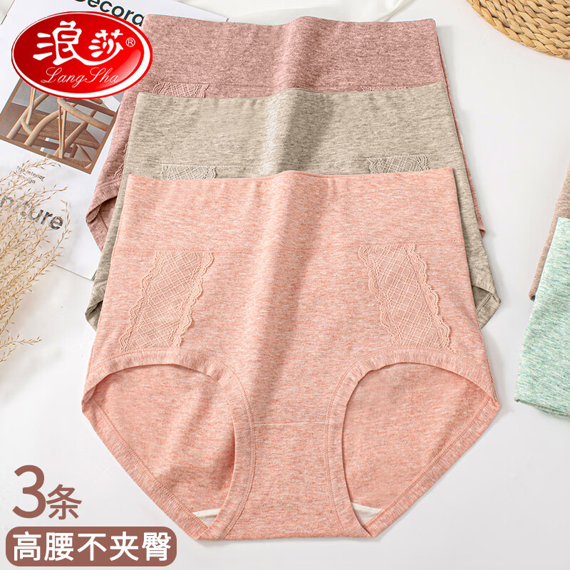浪莎(langsha)高腰内裤女士收腹纯棉2024新款中腰蚕丝短裤头不夹臀100