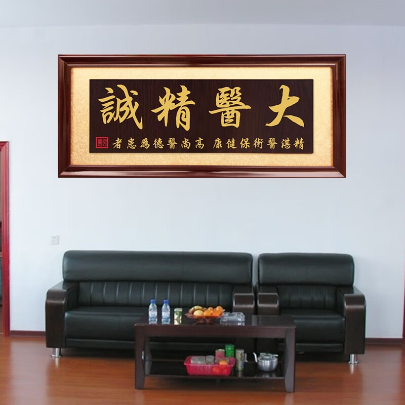 贺匾妙手回春字画匾额医德高尚护士实木牌匾木匾办公室挂扁 大医精诚