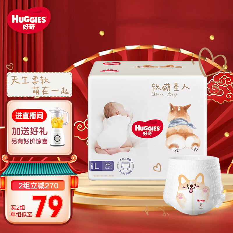 京东母婴玩具 2022-01-26 - 第19张  | 最新购物优惠券