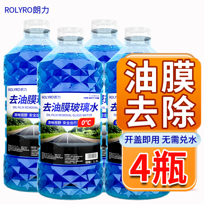 玻璃水京东商品历史价格查询|玻璃水价格走势