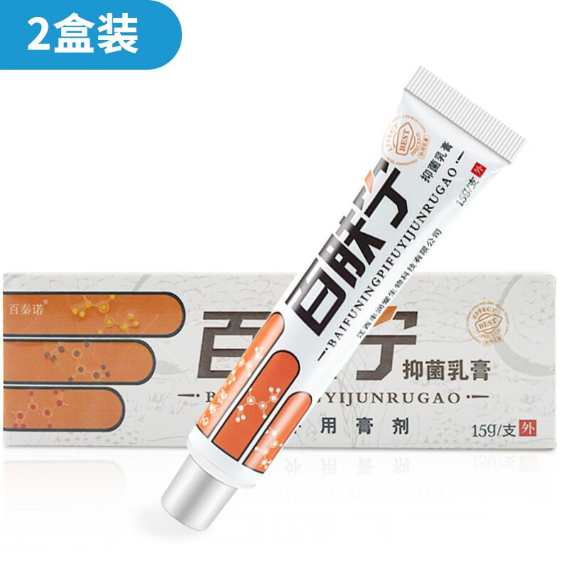 百肤宁乳膏百夫宁皮肤外用膏剂 2盒装
