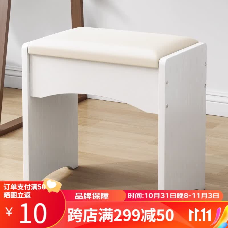 众淘化妆凳梳妆台凳子女生卧室梳妆凳美甲凳椅子小板凳家用房间矮凳子 暖白+米白皮怎么样,好用不?