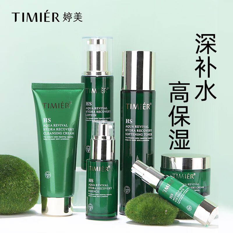 研春堂复活草水乳套装补水清爽控油保湿提亮肤色女护肤品全套 [复活草