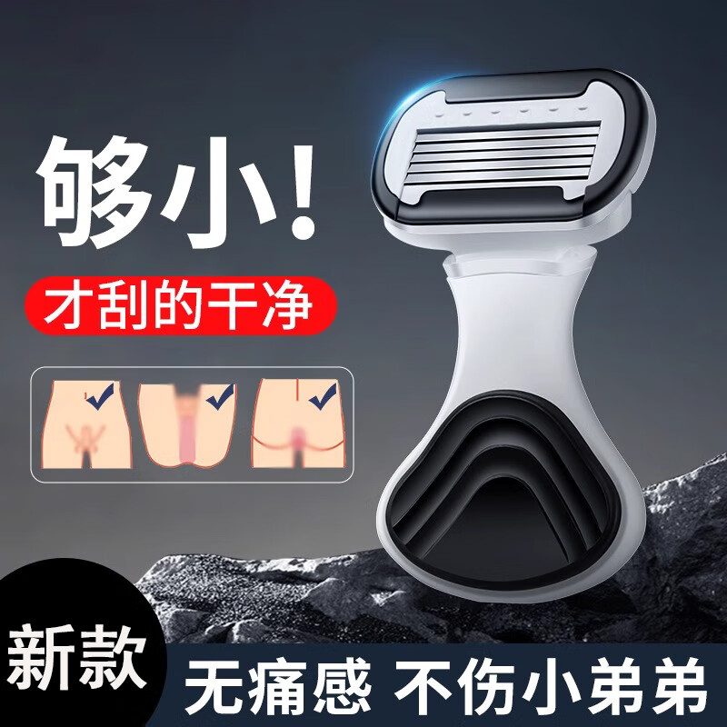 dwz男士私密刮毛器剃刀男性男式脱毛刀女腋毛刮腿毛神器小除毛器wj