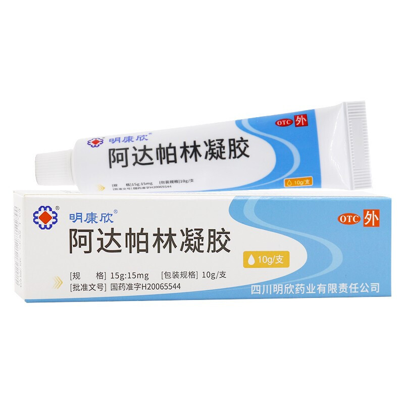 明康欣 阿达帕林凝胶10g 粉刺 丘疹 脓疱 寻常型痤疮 1盒装