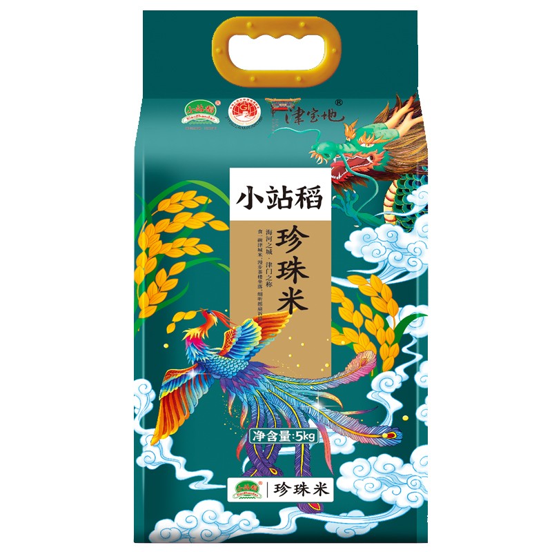 【2020年新米】 天津小站稻珍珠米5kg 稻蟹生态米 圆粒一级粳米10斤