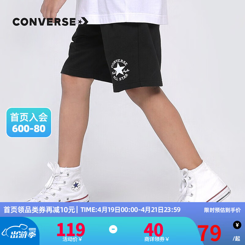 Converse 匡威儿童装男童短裤夏季新款运动裤小女孩休闲针织时尚外穿五分 正黑色--中性 155L(XL)