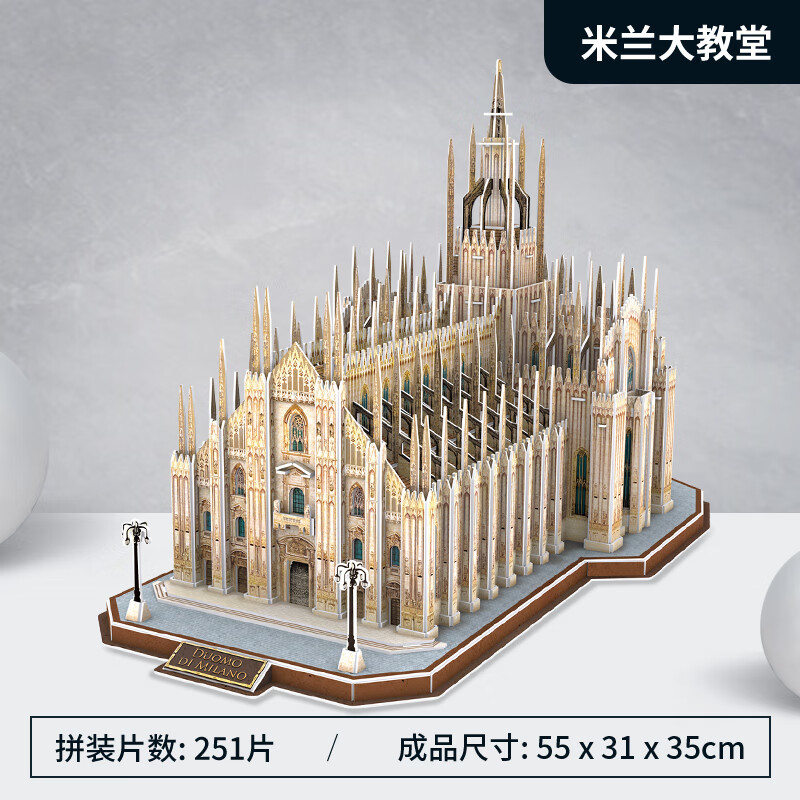 乐立方3d立体拼图创意玩具 大型仿真教堂城堡建筑拼插拼装手工模型