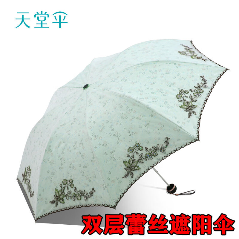 天堂傘黑膠雙層防曬防紫外線傘晴雨兩用傘太陽傘遮陽傘三折疊蕾絲繡花女 花顏月貌【綠色】蕾絲雙層傘