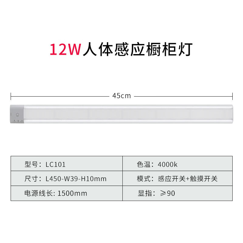 宝斯恩插电式有线橱房灯 免打孔led橱柜切菜灯雷达人体感应灯条超薄10mm 暖白光 45cm 10W