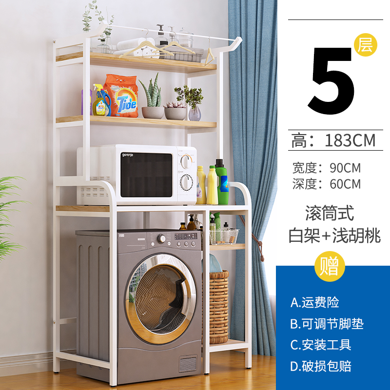 滚筒洗衣机置物架翻盖多层创意空间阳台夹缝收纳柜子浴室落地防水