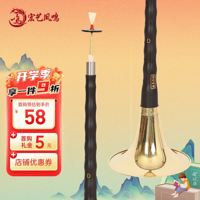 宏艺凤鸣（HongYiFengMing）黑檀木D调黄碗初学练习演奏高端成人唢呐乐器全套怎么样,好用不?