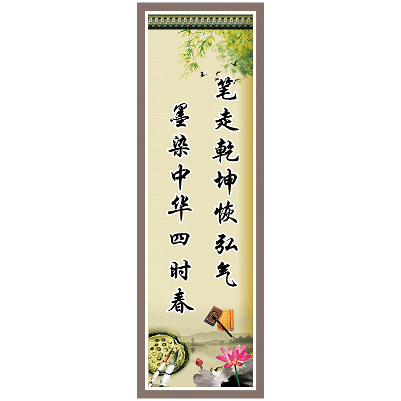 书法教室布置宣传画书法室宣传标语书画室练字挂图墙贴纸覆膜防水贴纸