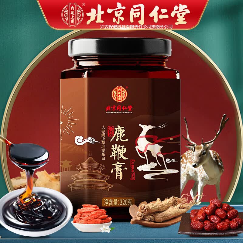 北京同仁堂内廷上用人参蛹虫草地龙蛋白鹿鞭膏鹿血鹿肾搭鹿茸粉虫草片