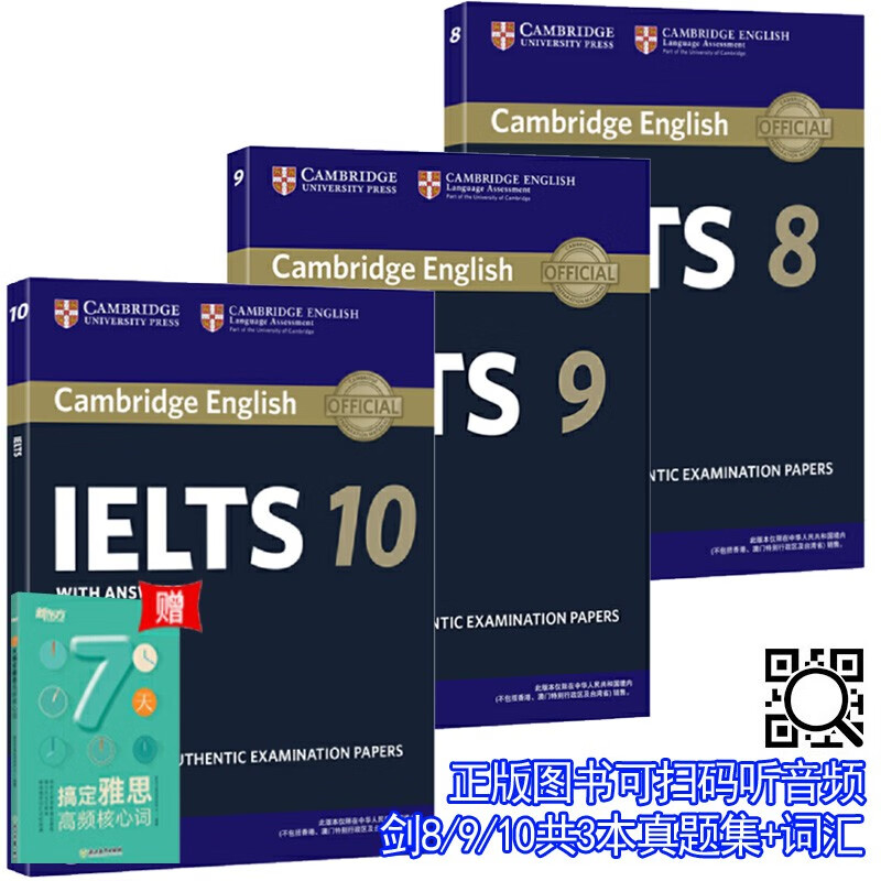 3本剑桥雅思官方真题集8-9-10 送词汇 IELTS官方试题集 学术类A类培训类G类剑8剑9剑10