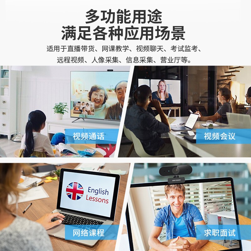 海康威视(HIKVISION)电脑摄像头 直播网课USB高清视频会议摄像机内置麦克风网络远程考研复试钉钉腾讯会议室系统设备 DS-E14【400万高清直播+会议+教学】 官方标配