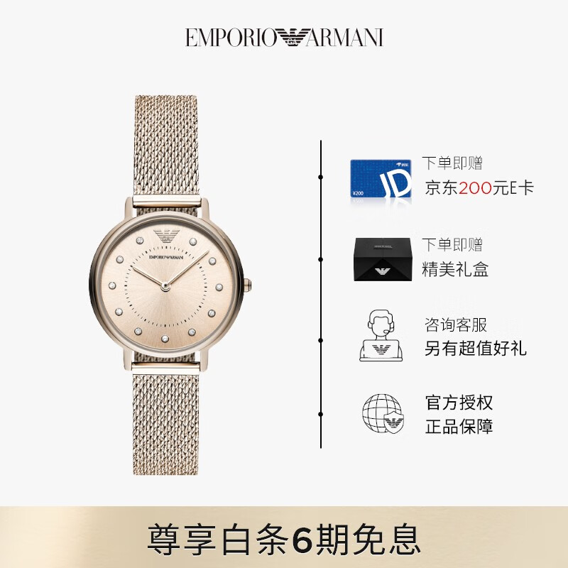 安普里奥·阿玛尼(emporio armani)手表女 满天星系列钢带石英时尚