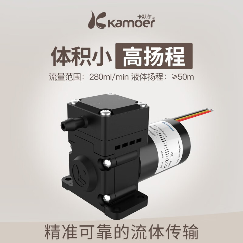 kamoer卡默尔微型隔膜泵 12V循环泵高压力大流量水泵直流无刷电机采样泵 KLLP300-E-B24