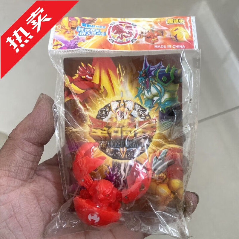 山头林村爆丸小子一代加仑炎龙音龙安宇非灵动版本一次性塑封拆开无